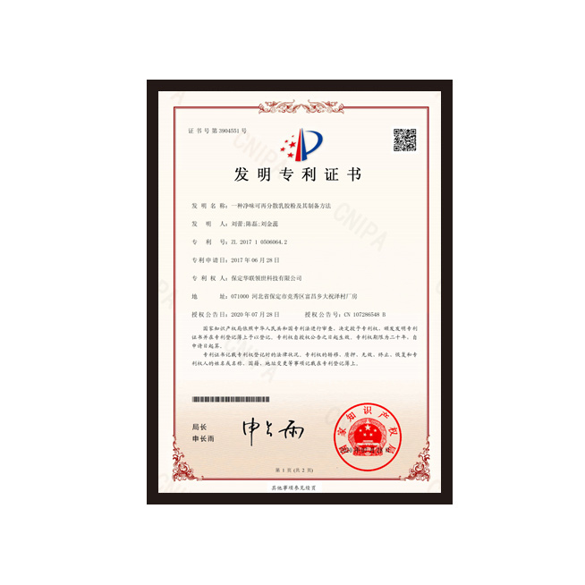 發明專利證書