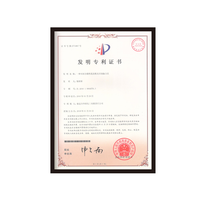 發明專利證書