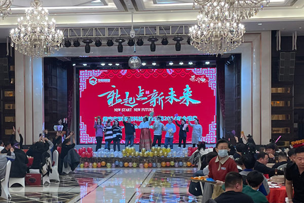 新起點新未來！2025華聯領世迎新春年會圓滿舉辦！